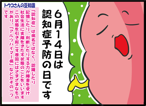 【血糖値】糖尿病患者の認知症リスクは1.5～2.5倍！さらにリスクが高い血液型や体型は…？１
