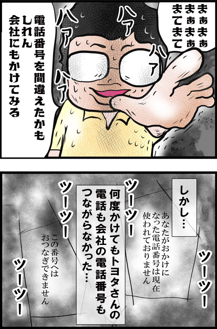 壮絶 孤独死寸前だった父が死ぬまでの45日間 祖父の死と父の起こした事件 後編 泥棒 うちの夫が糖尿病になっちゃった 食と血糖値 漫画ブログ Powered By ライブドアブログ