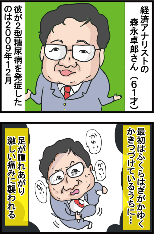 【血糖値】あわや足切断!?森永卓郎さんも危なかった糖尿病足病変の兆候とは…?1
