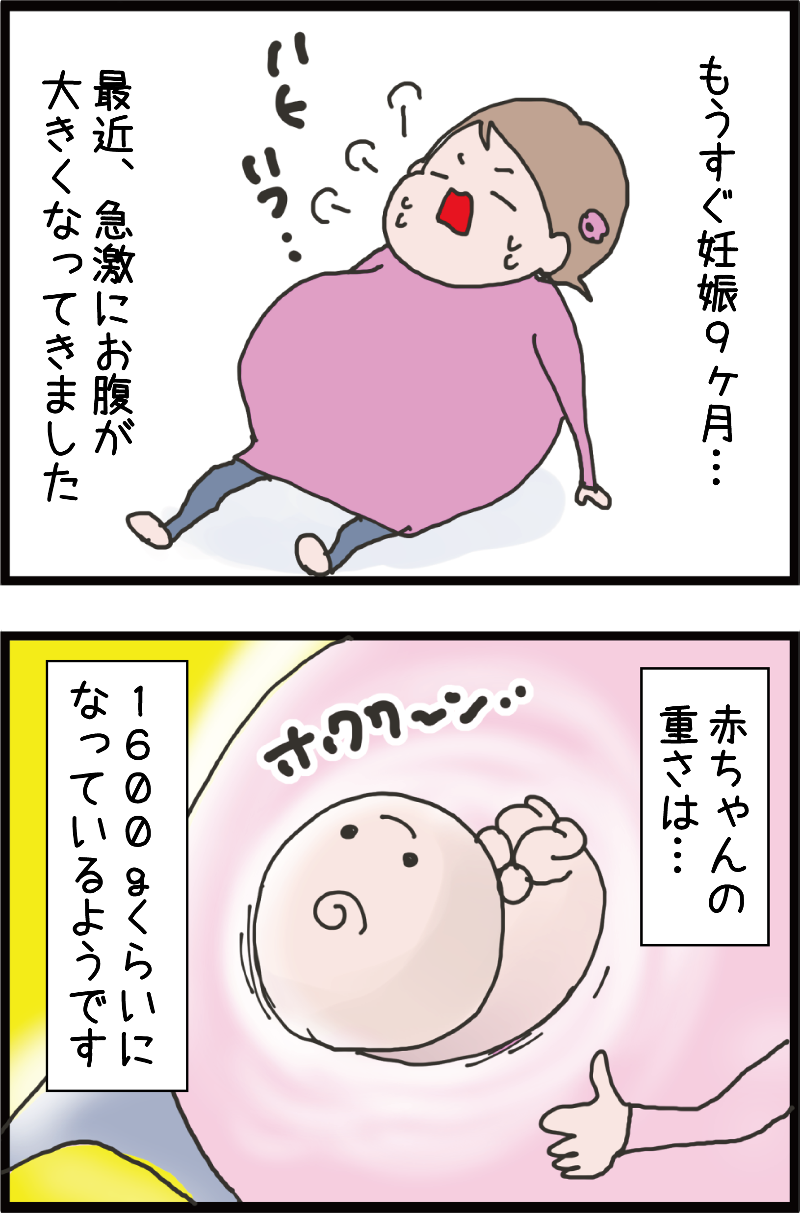 もうすぐ妊娠9カ月 高齢妊婦に新たなる試練が 妻の高齢妊娠編54 うちの夫が糖尿病になっちゃった 食と血糖値 漫画ブログ Powered By ライブドアブログ もうすぐ妊娠9カ月 高齢妊婦に新たなる試練が 妻の高齢妊娠編54 うちの夫が糖尿病になっちゃった 食と血糖値 漫画ブログ Powered By ライブドアブログ