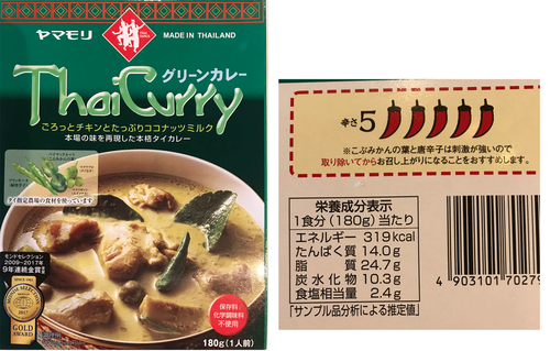 カレー