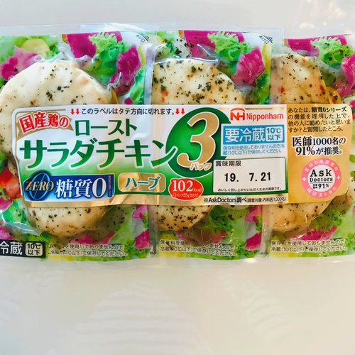 サラダチキン