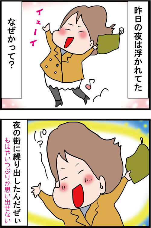ハナキンはアラフォー婚活座談会行ってきた!1