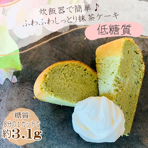 抹茶ケーキ1