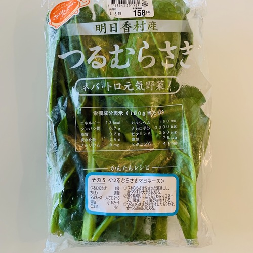 つるむらさき