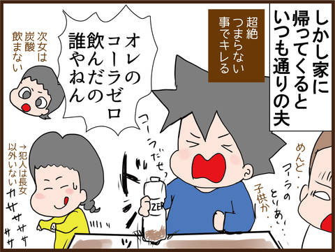 夫の入院(その7)最終回 夫の鬱3