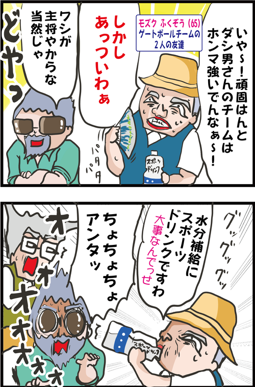 【血糖値急上昇】夏の水分補給にお馴染みの「あのドリンク」で2型糖尿病に…!?2