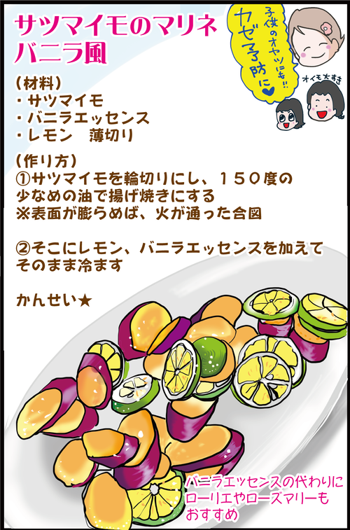 【血糖値】風邪予防、美肌、便秘解消に!今の季節にホクホクおいしい神食材とは…?4