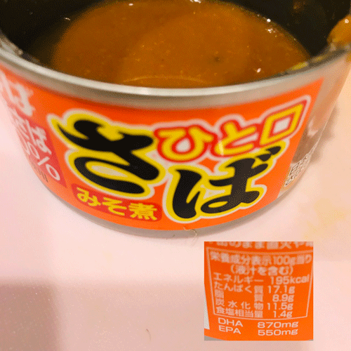 サバ味噌煮