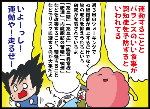 【血糖値】糖尿病患者の認知症リスクは1.5～2.5倍！さらにリスクが高い血液型や体型は…？８