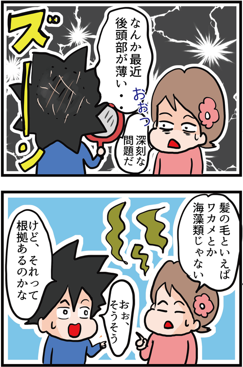 血糖値上昇を防ぎ、薄毛予防までできる優秀食材!そう、アレです…2