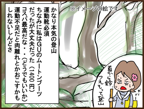 パワースポット 奈良大神神社&三輪山登山で不思議体験6