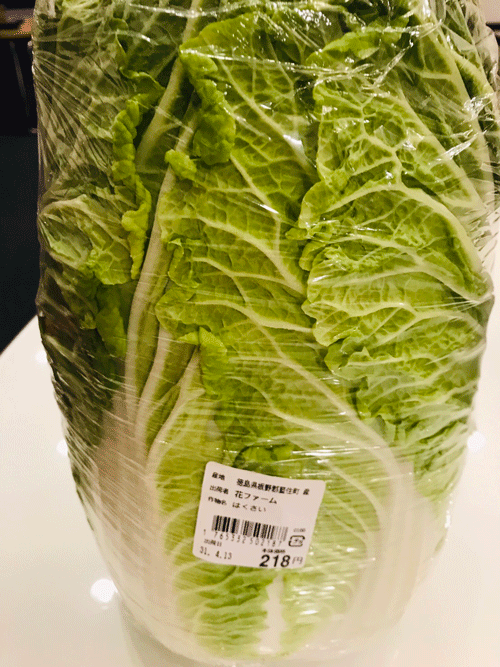 白菜1玉218円