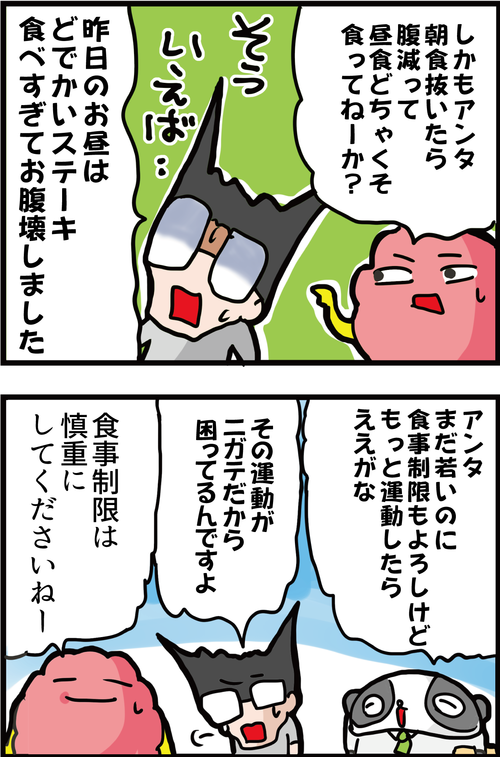 血糖コントロールに悪い？！流行りの朝食抜きダイエットってどうなの…？４