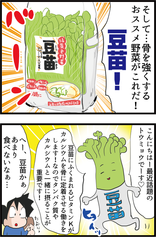【神食材】40代以上の高血糖な人に是非食べてほしい「豆苗」の効果とは…?3