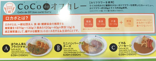 糖質オフカレー
