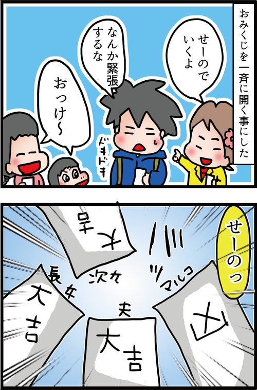 【初詣】パワースポット 奈良大神神社でまたまた不思議（？）体験！（その2）１