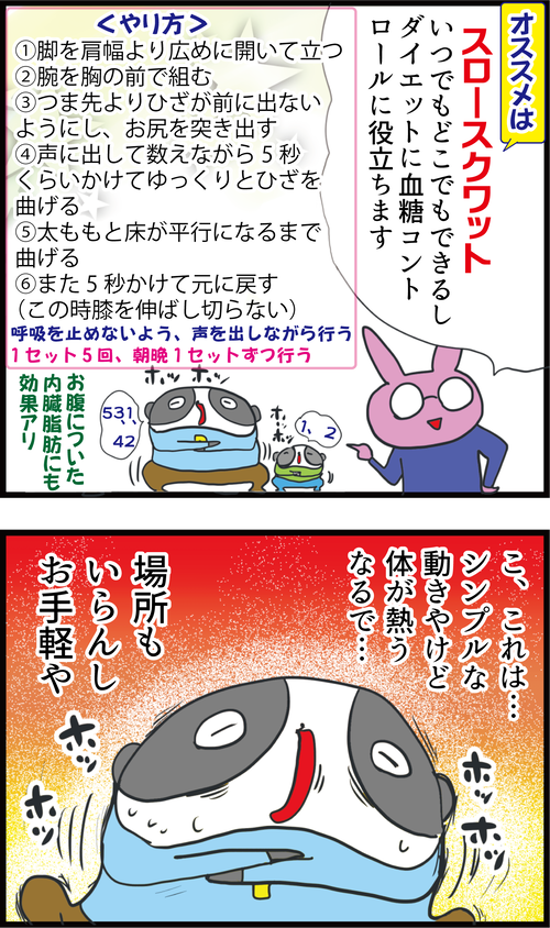 【新型コロナ】「外出控え」で心配な運動不足をどう解消する…!?3