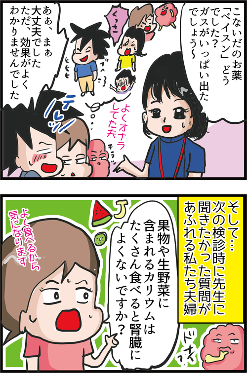 【血糖値】2カ月ぶりの検診結果&カワユス女医に質問攻撃!3