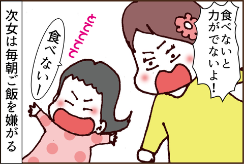 「食」への温度差がすごい2