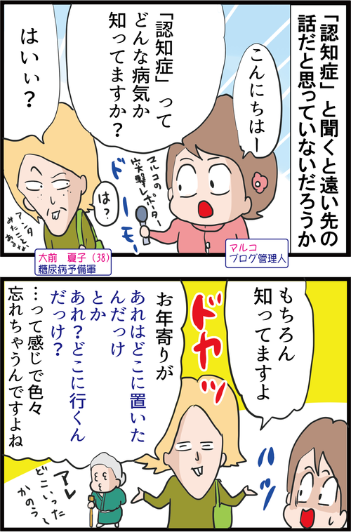 【血糖値】スマホ依存が認知症に?!若くても発症する認知症の原因と対策とは…?1
