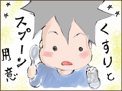 薬の割り方【※前回の記事の補足】2