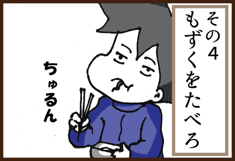 引きこもり男の血糖値コントロール術4