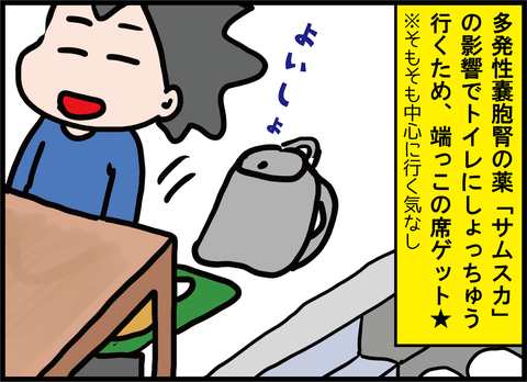糖尿病夫の忘年会レポートと初ガールズバー４