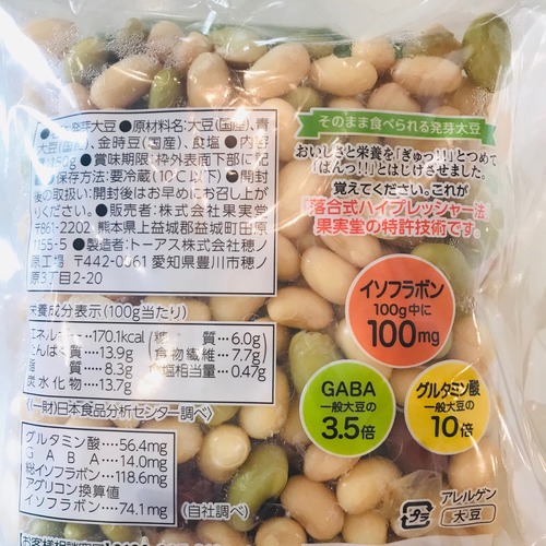 発芽茹で大豆2