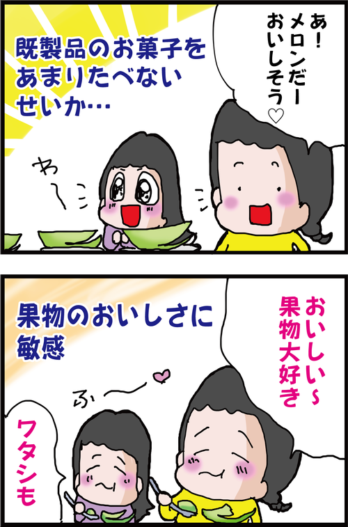 【血糖値】糖尿病の父ちゃんをもつ子供あるある~♪3
