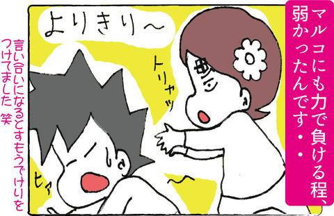 【糖尿病の教育入院8】運動療法について4