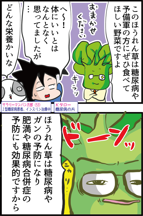 【血糖値】冬は栄養価が5倍に!糖尿病リスクも下げる神食材とは‥?2