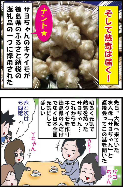 一人の女性の熱意が「糖尿病死亡率ワースト2位」の県を動かした…!4
