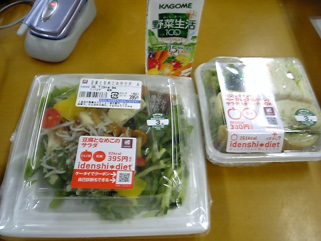 ひろの食生活記録 コンビニランチ Livedoor Blog ブログ