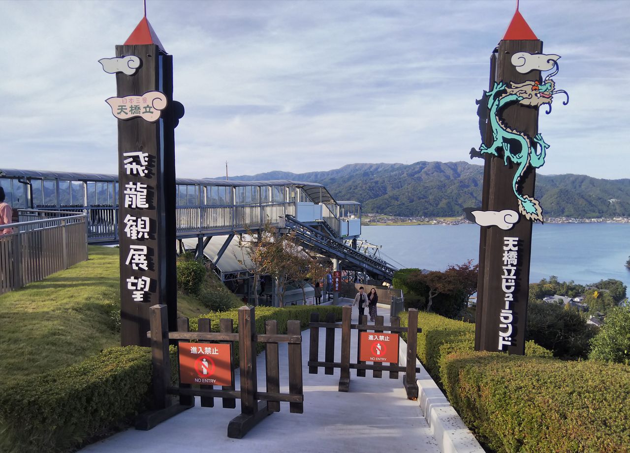 子連れで楽しめる遊び場 天橋立ビューランドin京都 百八子煩悩なイケパパ ひろしぃ 子連れで楽しめる遊び場 天橋立ビューランドin京都 百八子煩悩なイケパパ ひろしぃ