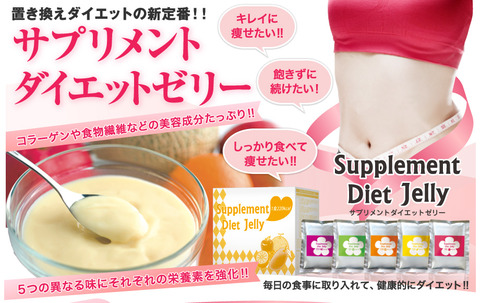 diet-jelly1_1