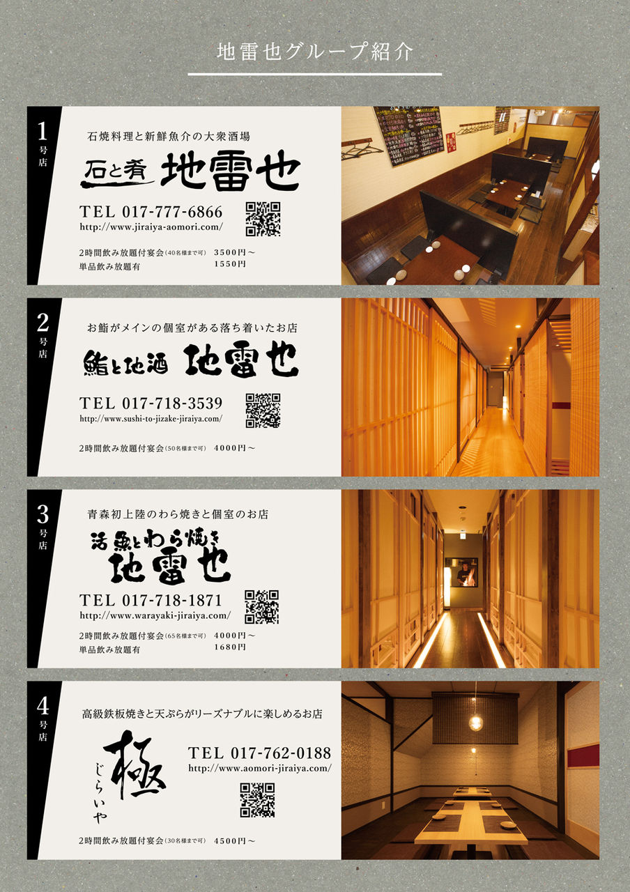 青森 居酒屋 個室では接待 掘りごたつ席では宴会も 円卓では人の輪が生まれる鉄板ダイニング 極 じらいや デリシャス速報 青森 居酒屋 個室では接待 掘りごたつ席では宴会も 円卓では人の輪が生まれる鉄板ダイニング 極 じらいや デリシャス速報