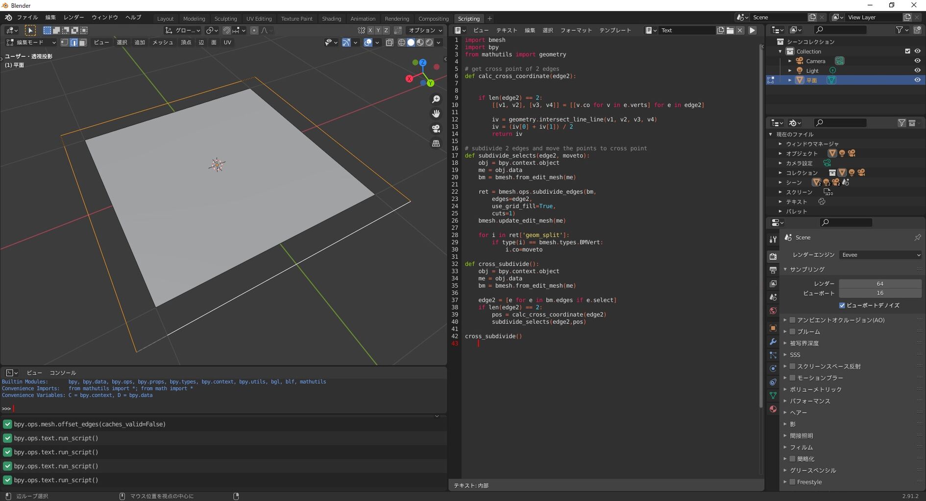 望遠鏡の部品作り Python で Blender をcad化 宇宙は両目で見るのが一番