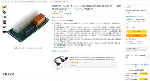 電源追加