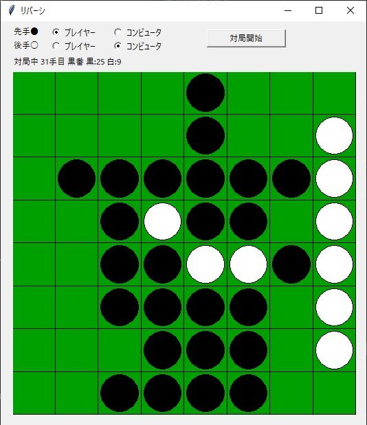 オセロ Python 機械 に勝てません これは面白い 宇宙は両目で見るのが一番