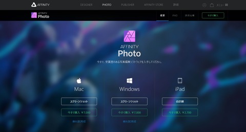 AFFNITYPHOTO