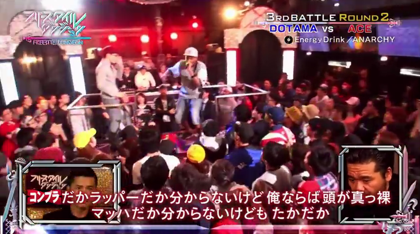 Dotamaの全バトル内のコンプラ部分を解明してみた フリースタイルダンジョン フリースタイルダンジョンまとめ Mcバトル動画
