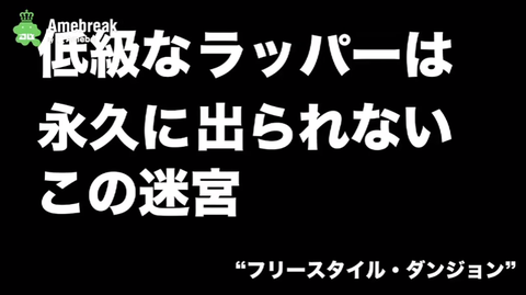 「空からの力」の名パンチライン 【インタビュー】「KGDR（キングギドラ）」インタビュー！濃密な60分 【Amebreak】