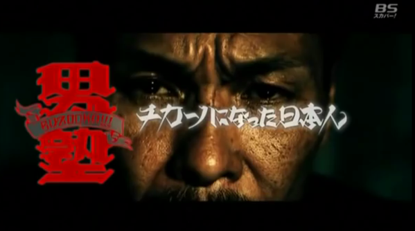 Tv特集動画 チカーノになった日本人 Mr Kei アメリカ極悪刑務所を生き抜いたその過去を語る Bazooka 日本のヒップホップ Tv特集動画 チカーノになった日本人 Mr Kei アメリカ極悪刑務所を生き抜いたその過去を語る Bazooka 日本のヒップホップ