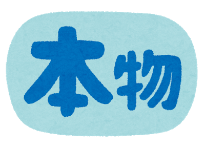 pop_honmono