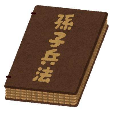 book_sonshi_heihou