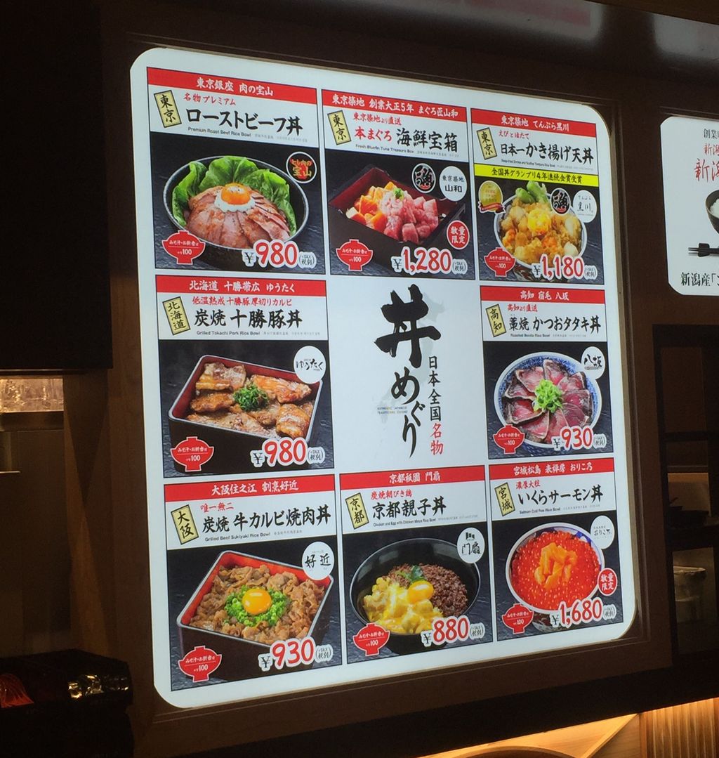 佐伯区 全国ご当地丼ぶり屋台の親子丼 The Outlets Hiroshima ジアウトレット広島 おたけの広島もふもふ