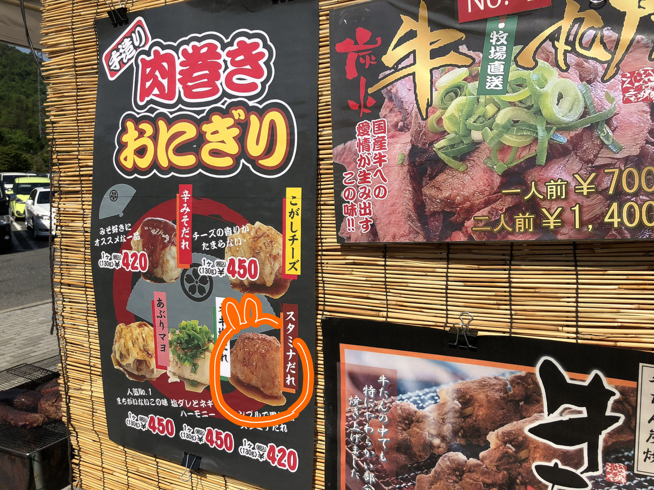 出店の肉巻きおにぎり 牛丸焼き おたけの広島もふもふ