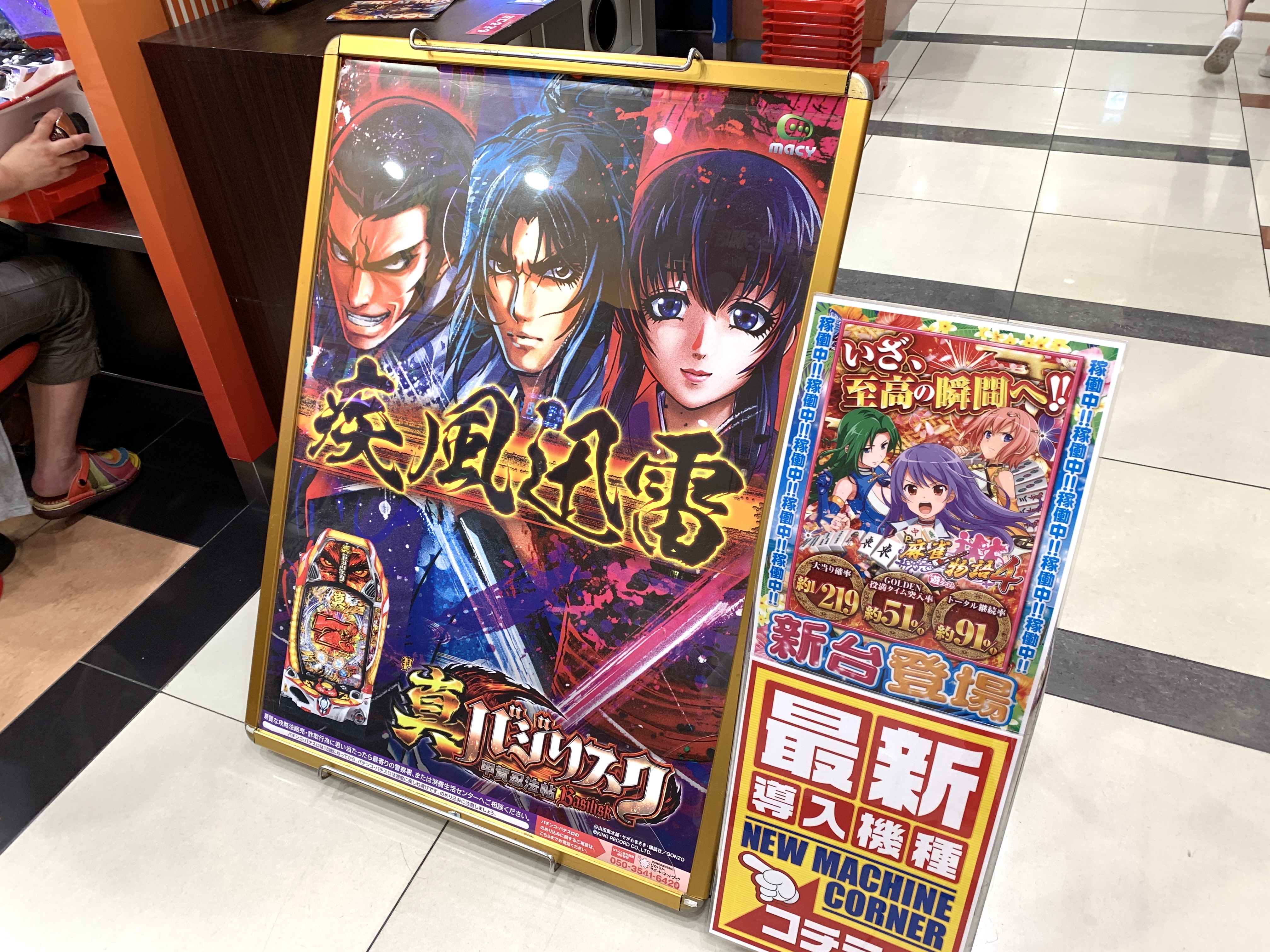 ちょい稼働 気楽な稼働が心地良い えとたま P真バジリスク甲賀忍法帖 みるみーのパチンコ パチスロブログ 広島県 ちょい稼働 気楽な稼働が心地良い えとたま P真バジリスク甲賀忍法帖 みるみーのパチンコ パチスロブログ 広島県