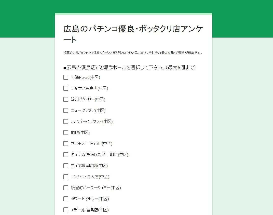 広島のパチンコ優良 ボッタクリホール決定戦 みるみーのパチンコ パチスロブログ 広島県 広島のパチンコ優良 ボッタクリホール決定戦 みるみーのパチンコ パチスロブログ 広島県
